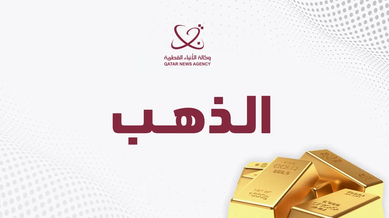 وكالة الأنباء القطرية: تطورات جديدة تثير انتباه المتابعين